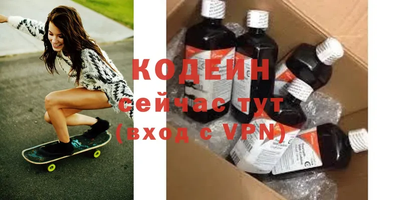 Codein Purple Drank  как найти закладки  Чишмы 