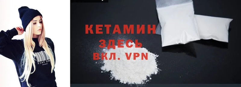 КЕТАМИН ketamine  Чишмы 