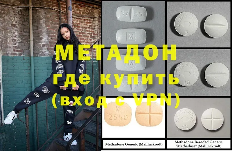 МЕТАДОН кристалл  shop как зайти  Чишмы  как найти наркотики 